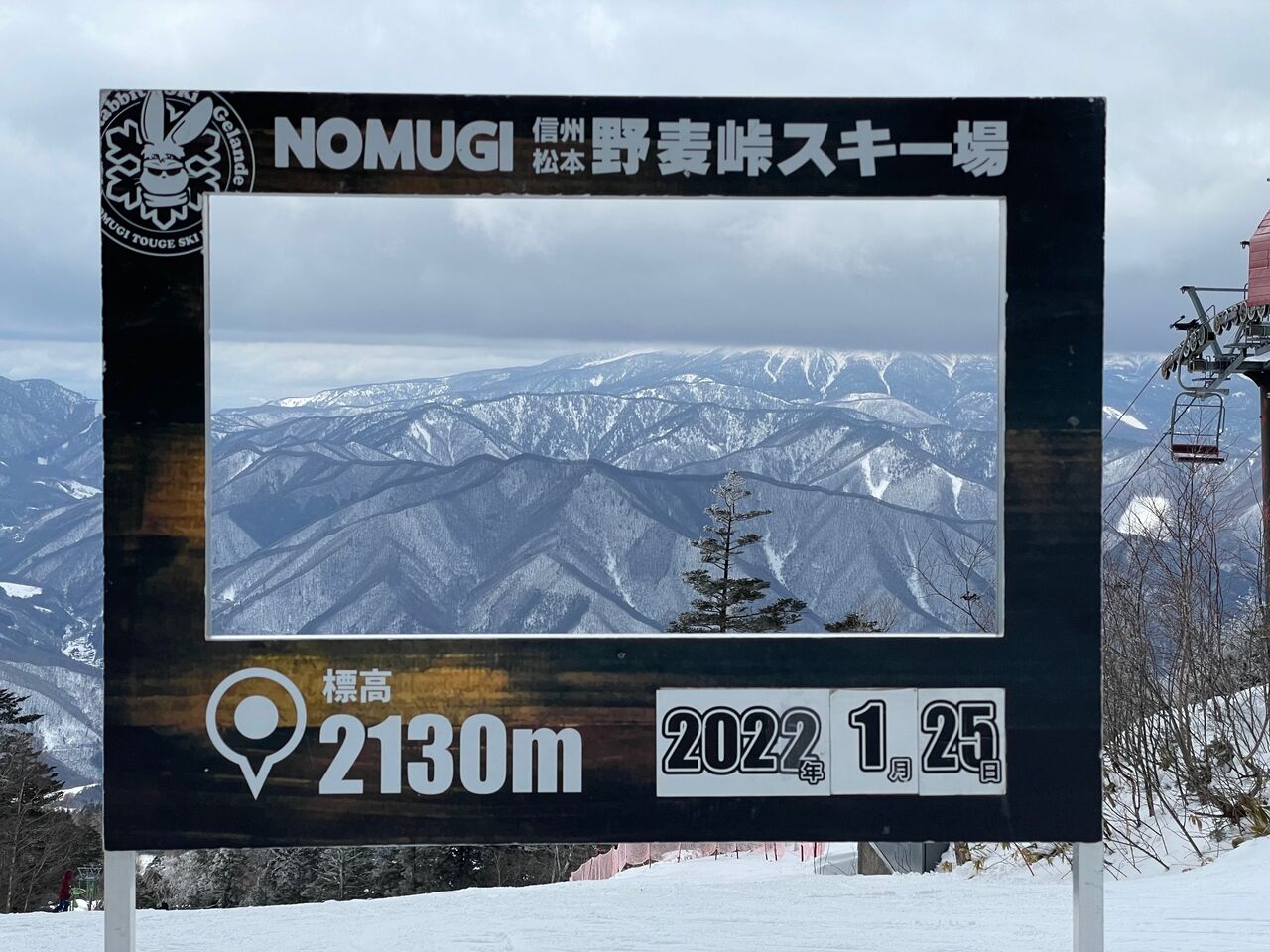 野麦峠スキー場 1日リフト引換券 信州松本 野麦峠スキー場 リフト