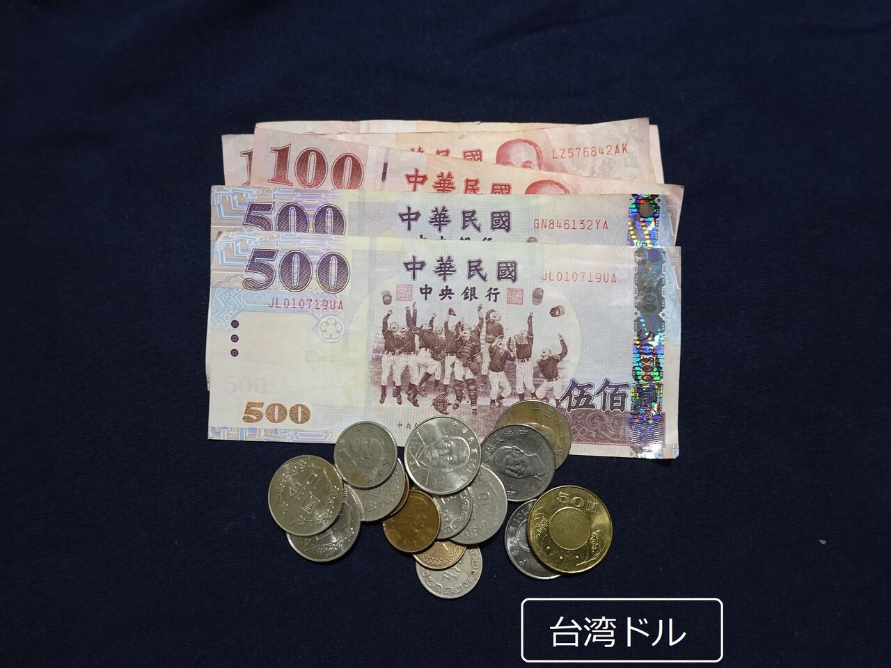 外貨両替 ！ : 明日も元気 気ままな山暮らし！