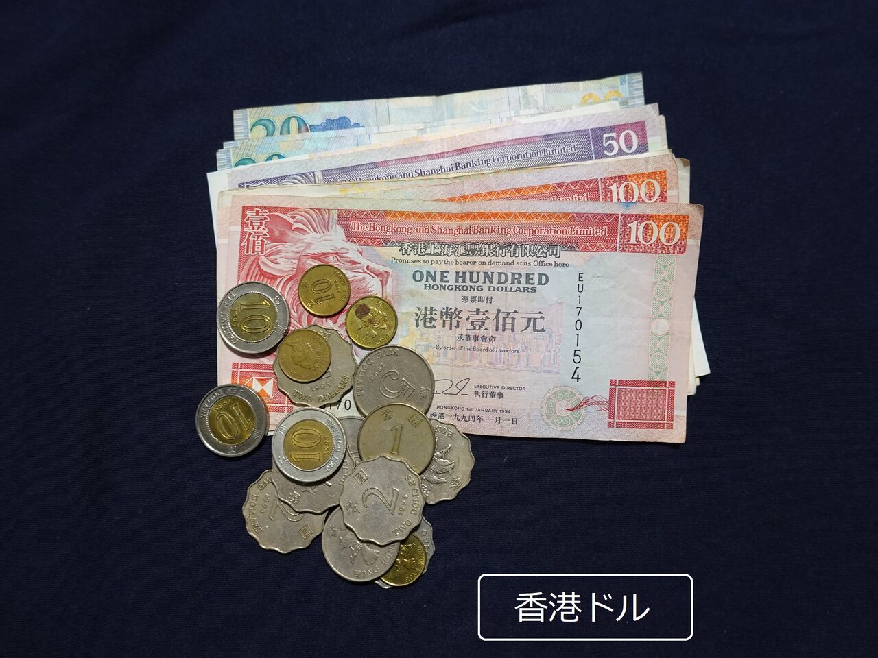 外貨両替 ！ : 明日も元気 気ままな山暮らし！