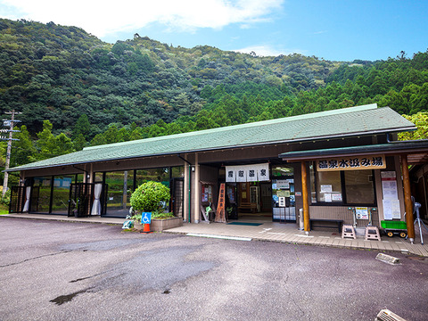 雲取温泉