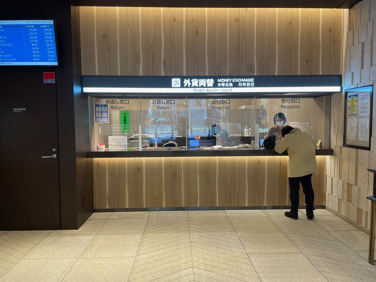 外貨両替 ！ : 明日も元気 気ままな山暮らし！