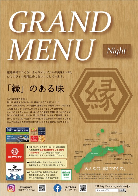 (夜)①表紙_R