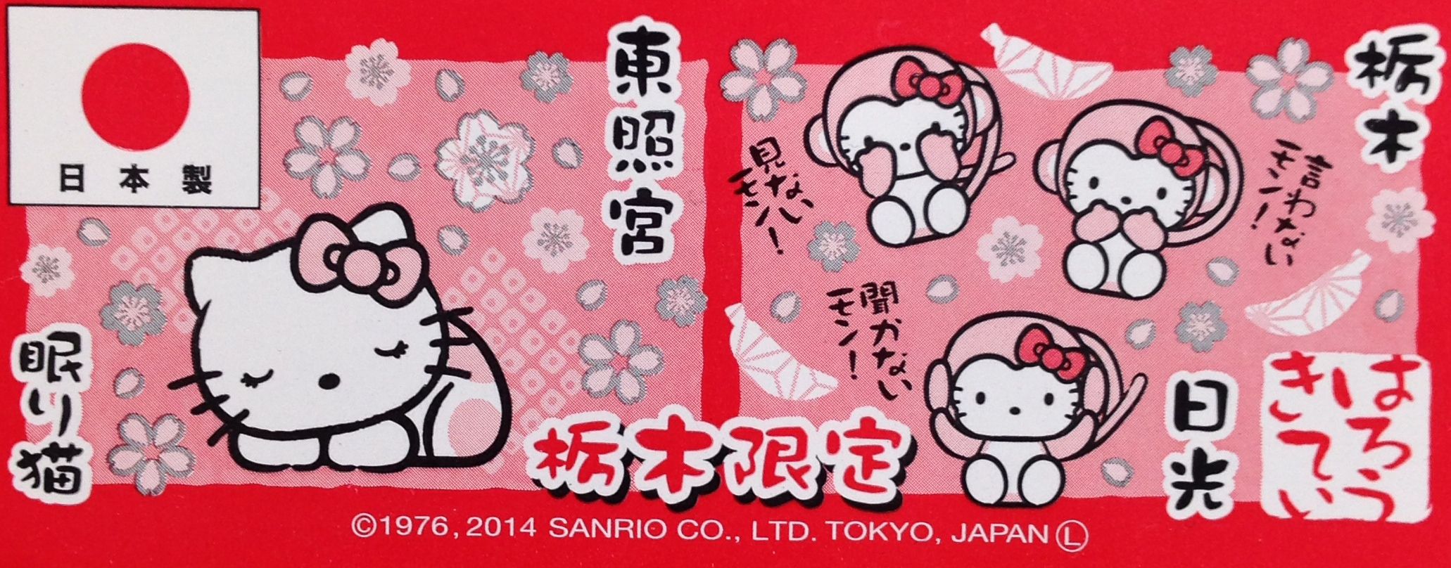 ご当地キティ 栃木限定 ジャパニーズショットグラス ５個セット さんりお屋 日光店