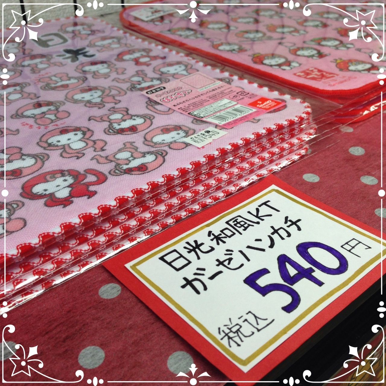 キティ タオル ご当地 ハローキティ×ご当地】4000種以上ものご当地キティ