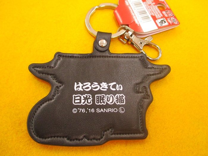日光限定 眠り猫レザキーホルダー さんりお屋 日光店