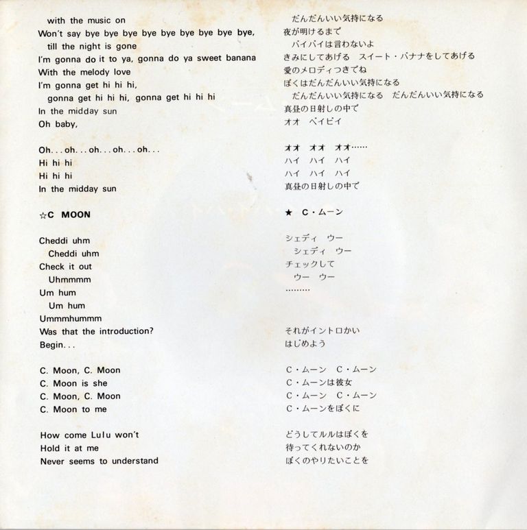 ポール・マッカートニー 赤盤 ハイ・ハイ・ハイ C・ムーン