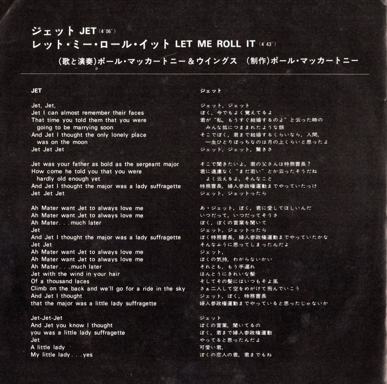 Jet ジェット Let Me Roll It レット ミー ロール イット ポール マッカートニーとウィングス 山麓19のブログ Jet ジェット Let Me Roll It レット ミー ロール イット ポール マッカートニーとウィングス 山麓19のブログ