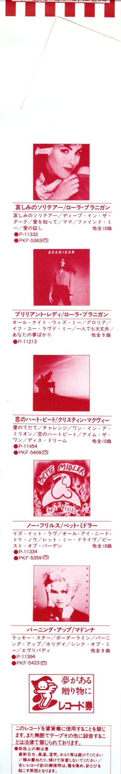 Self Control Laura Branigan セルフ コントロール ローラ ブラニガン 山麓19のブログ Self Control Laura Branigan セルフ コントロール ローラ ブラニガン 山麓19のブログ