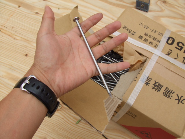 「さんさい工房」の作り方 : 5寸釘/ごすんくぎ