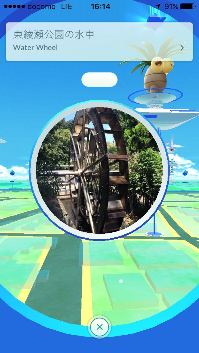 東綾瀬公園のポケスポット ぷらっとくんのブログ 東綾瀬公園のポケスポット ぷらっとくんのブログ