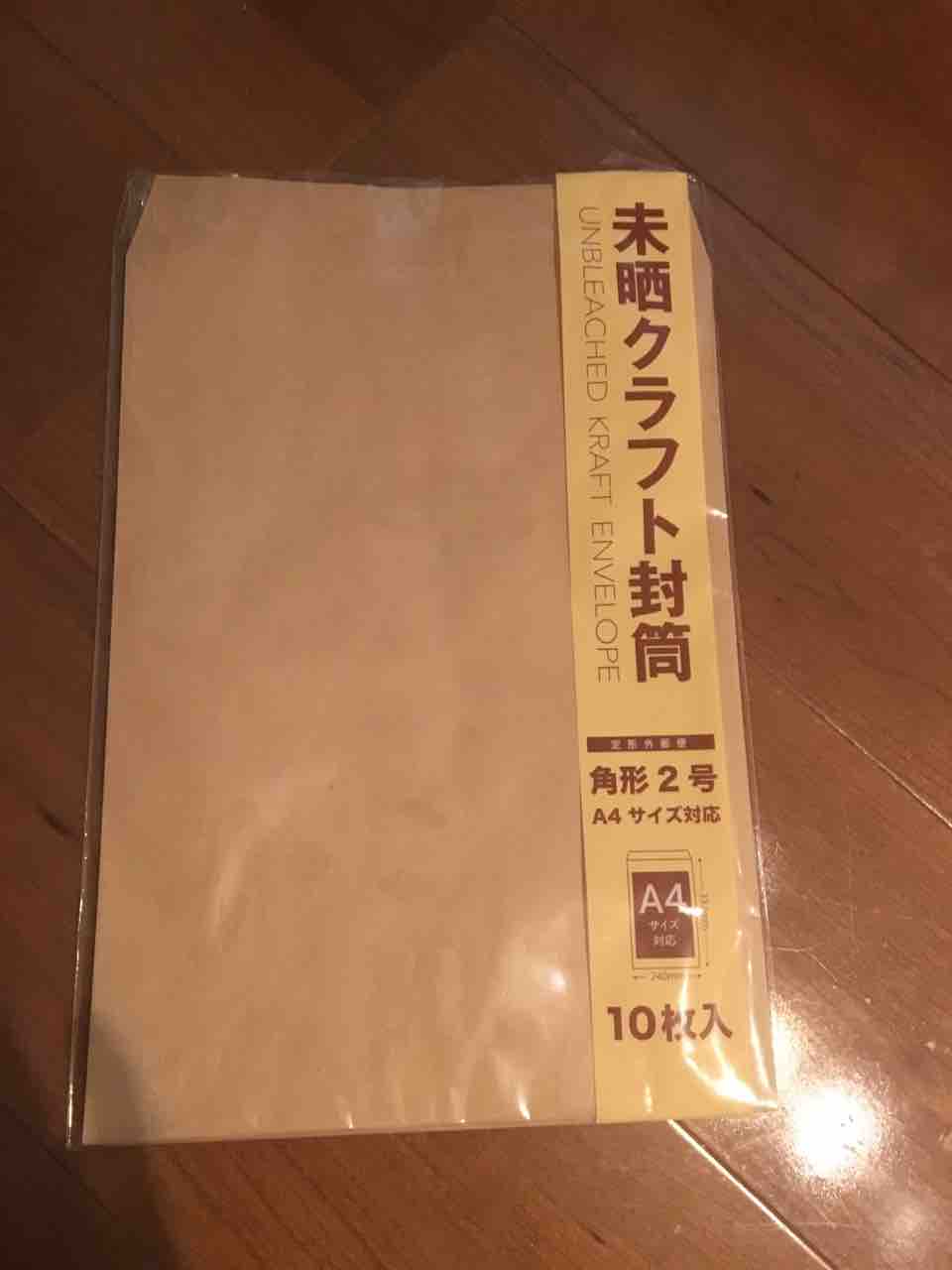 クラフト紙で可愛くラッピングをしよう Sansankikiのマイホームdiy クラフト紙で可愛くラッピングをしよう Sansankikiのマイホームdiy