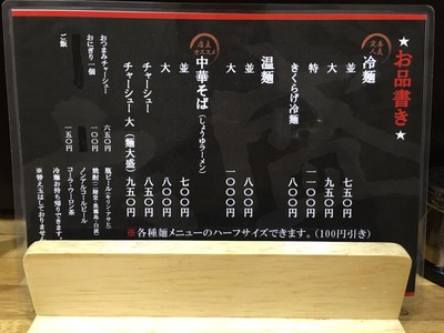 soba9