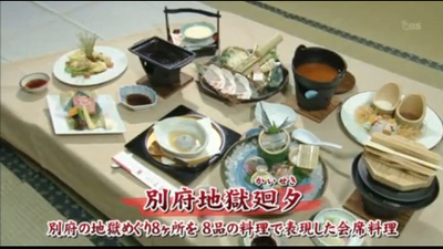 別府地獄廻夕