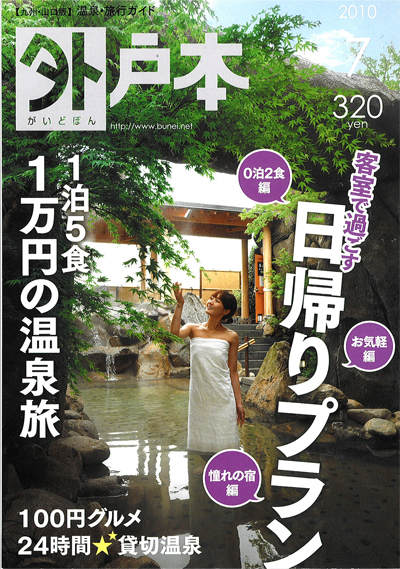 外戸本 2