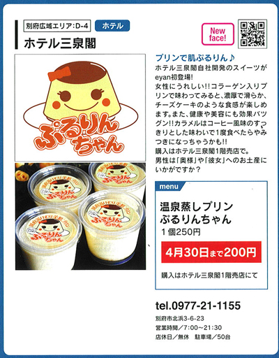 イーヤン紹介Blog用2