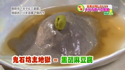 坊主地獄