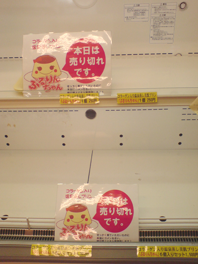 プリン
