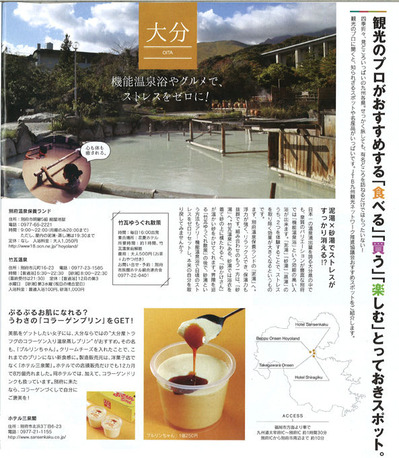 よかもん市場2012vol04s