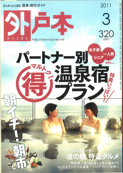 外戸本表紙ブログ版