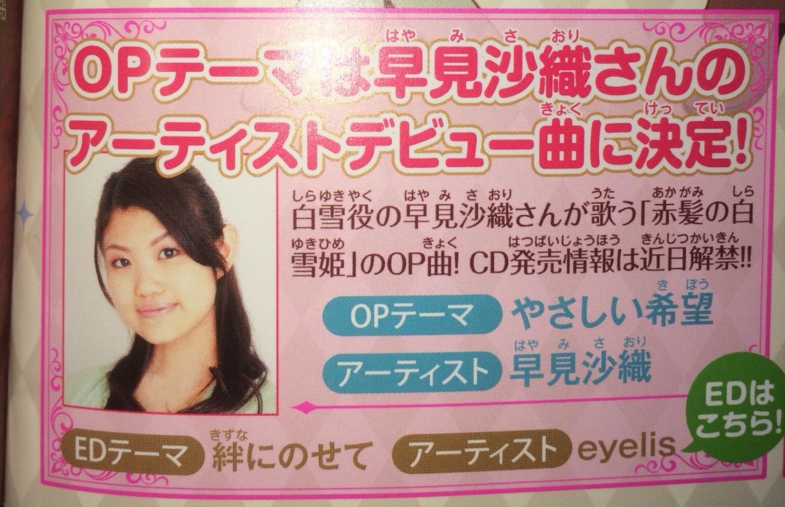 Eyelis新曲決定 しちさん21 Eyelis新曲決定 しちさん21