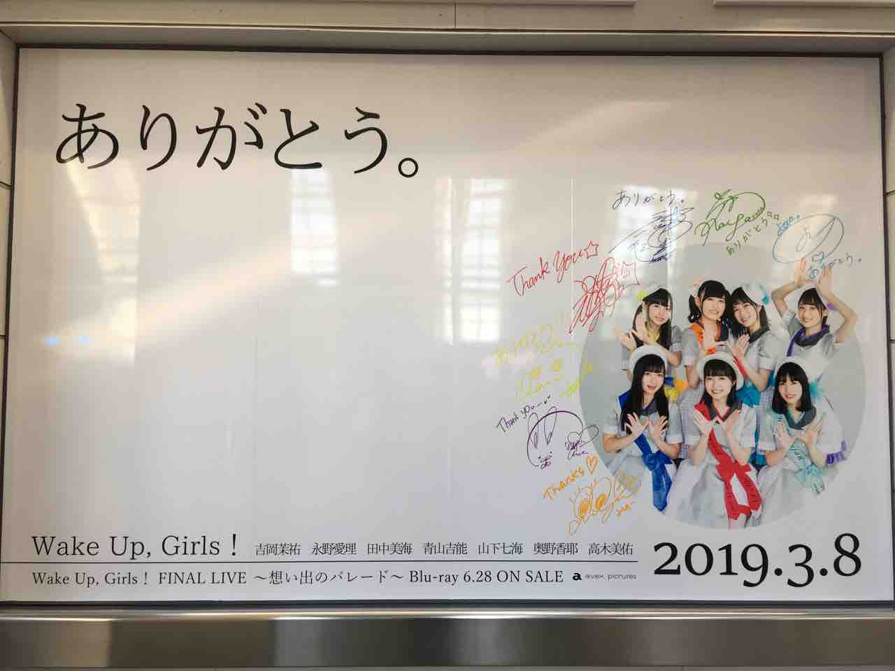 日記 Wake Up Girls の話 しちさん21 日記 Wake Up Girls の話 しちさん21