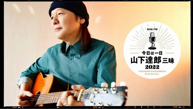 達朗三昧2022年6月25日