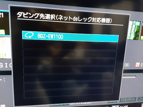 ダビング時間はどれぐらい？「自動調整ダビング」』 SONY BDZ