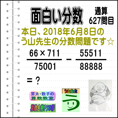 bu-2018-06-08-627a