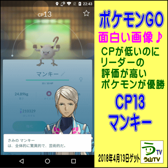 2018-06-09-Pokemon1