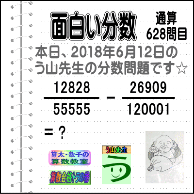 bu-2018-06-12-628a