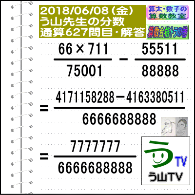 bu-2018-06-08-627b