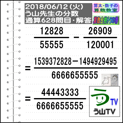 bu-2018-06-12-628b