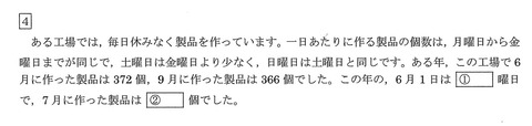 2020灘中1日目4