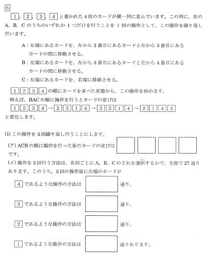 2017灘中2日目5(1)