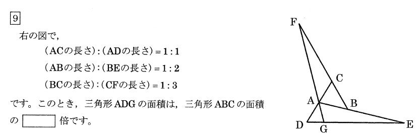 17 灘中 1日目9 灘中入試を分で解こう さんすうlab のblog 17 灘中 1日目9 灘中入試を分で解こう さんすうlab のblog