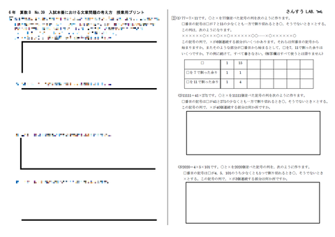 2021灘中1日目5-4