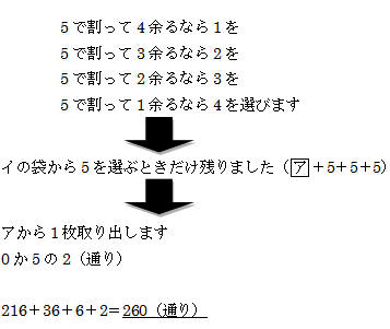 2015 灘中 入試問題 解答・解説 2日目 3 : さんすうLAB.のblog