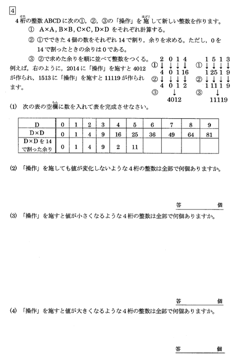 2021灘中1日目5-5