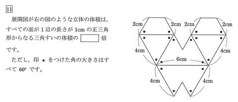 2020灘中1日目11