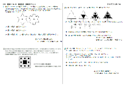 2021灘中2日目2-6