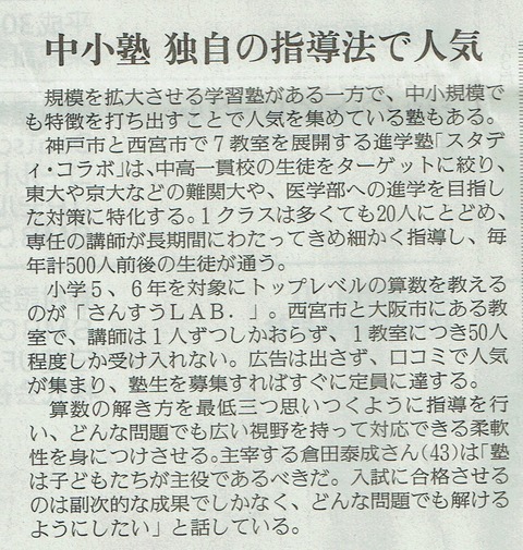 20181113読売新聞 (3)