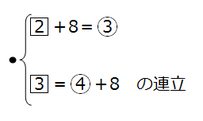 2018灘中１日目21解説