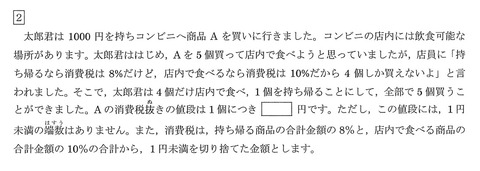 2020灘中1日目2