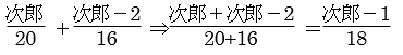 2019灘中1日目7解説4