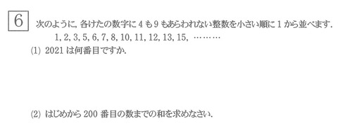 2021甲陽2日目6