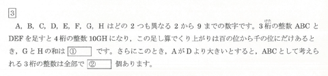 2019灘中1日目3