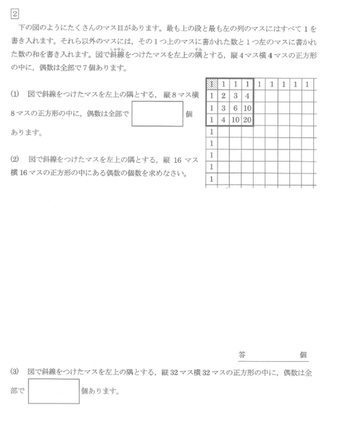 2021灘中2日目2