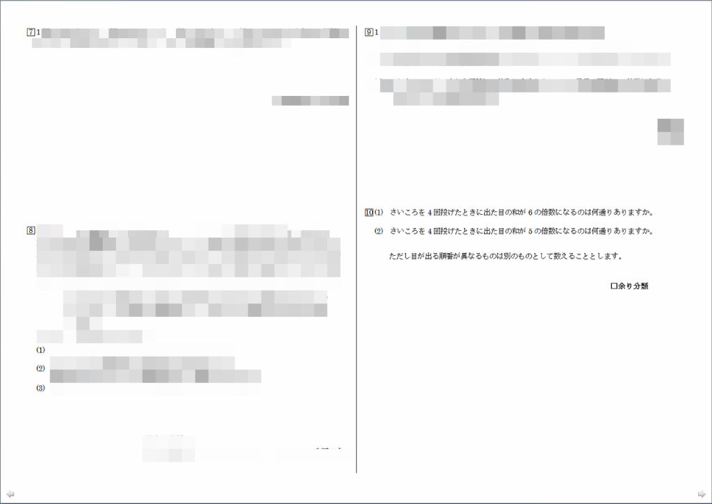 2015 灘中 入試問題 解答・解説 2日目 3 : さんすうLAB.のblog