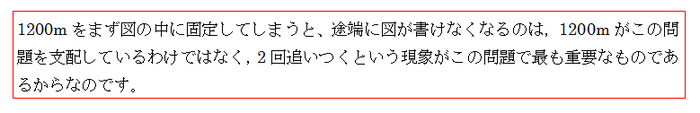 2016灘中1日目4解説図2