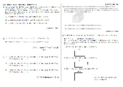 2021灘中2日目4-9